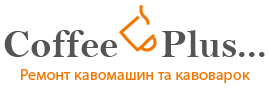 Ремонт кавомашин Київ недорогий ремонт кавоварок Coffeeplus 